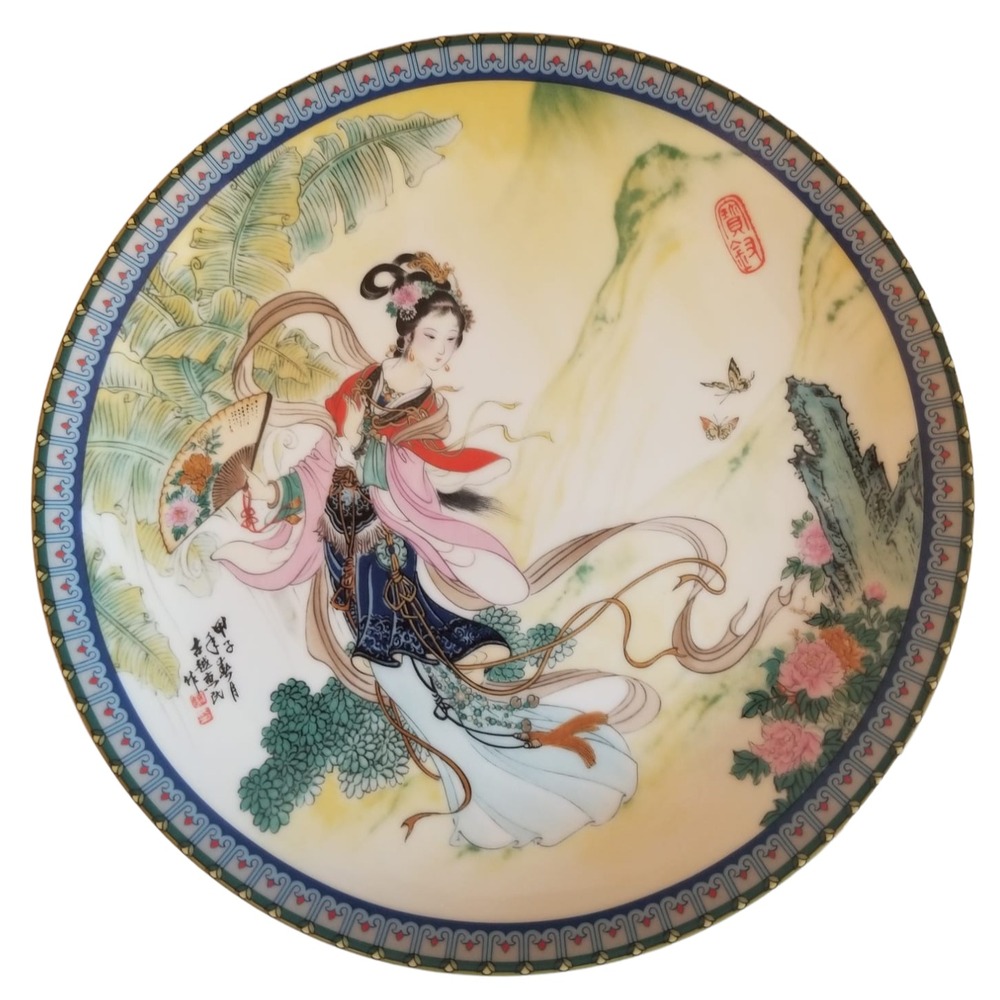 VTG Chinese Decorative Porcelain Plate Imperial Jingdezhen Pao-Chai 1985